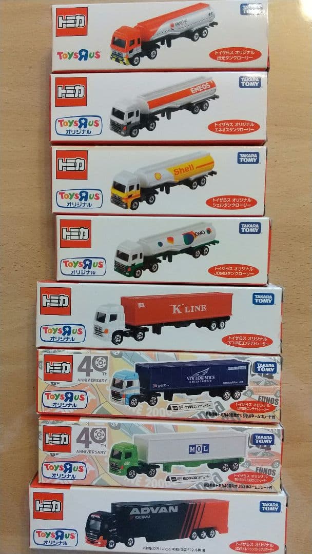 トイザらス オリジナル トレーラー22台コンプリートセット！