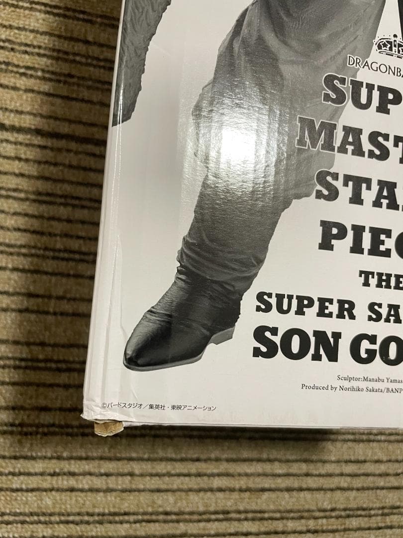 ドラゴンボール 一番くじ SMSP スーパーサイヤ人4 孫悟空 B賞　半券付き