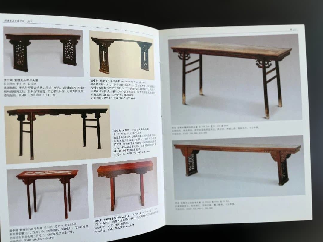 明清家具価値評価 2冊セット　値下げ！