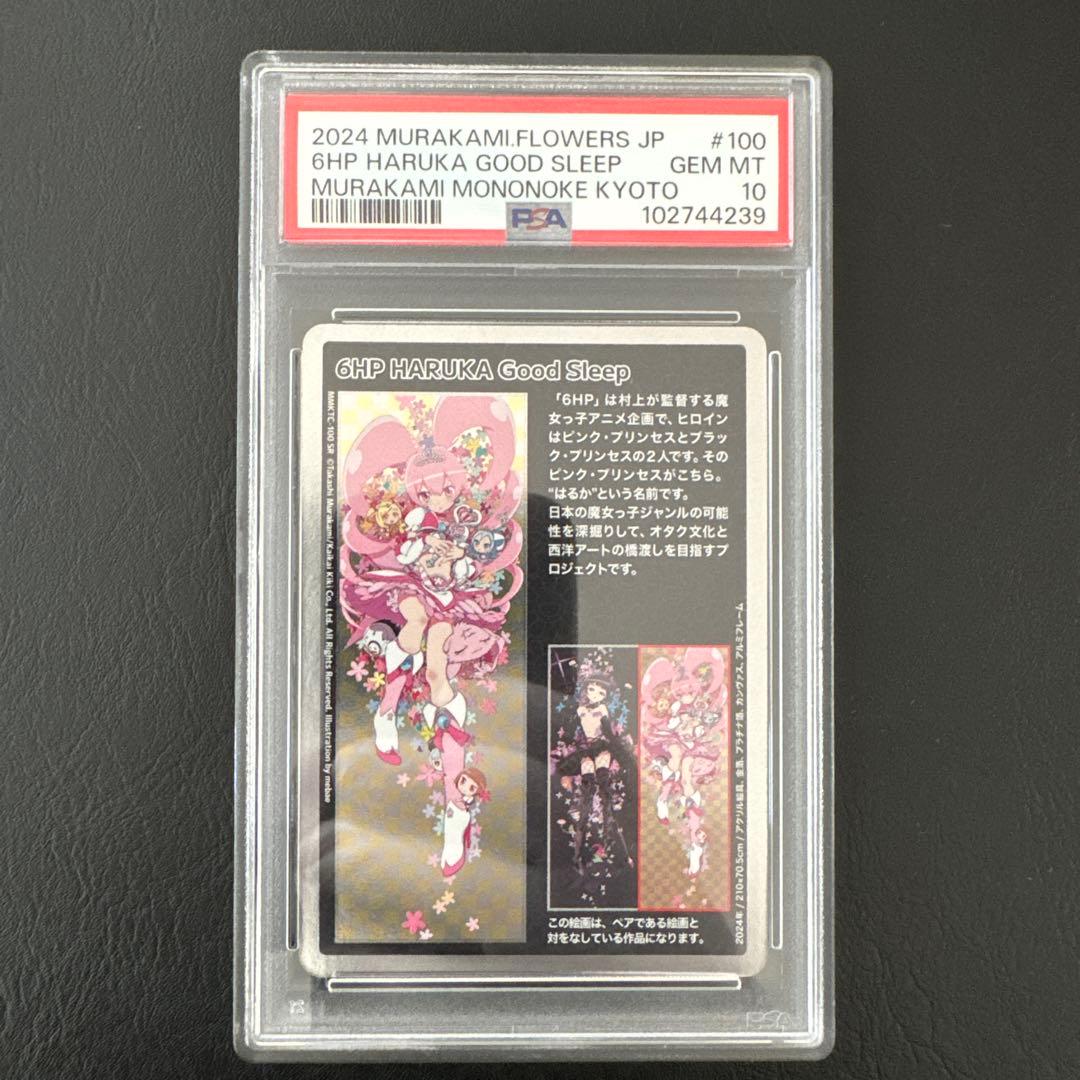 t*r様 MMKTC-100 6HP HARUKA GOOD SLEEP SR