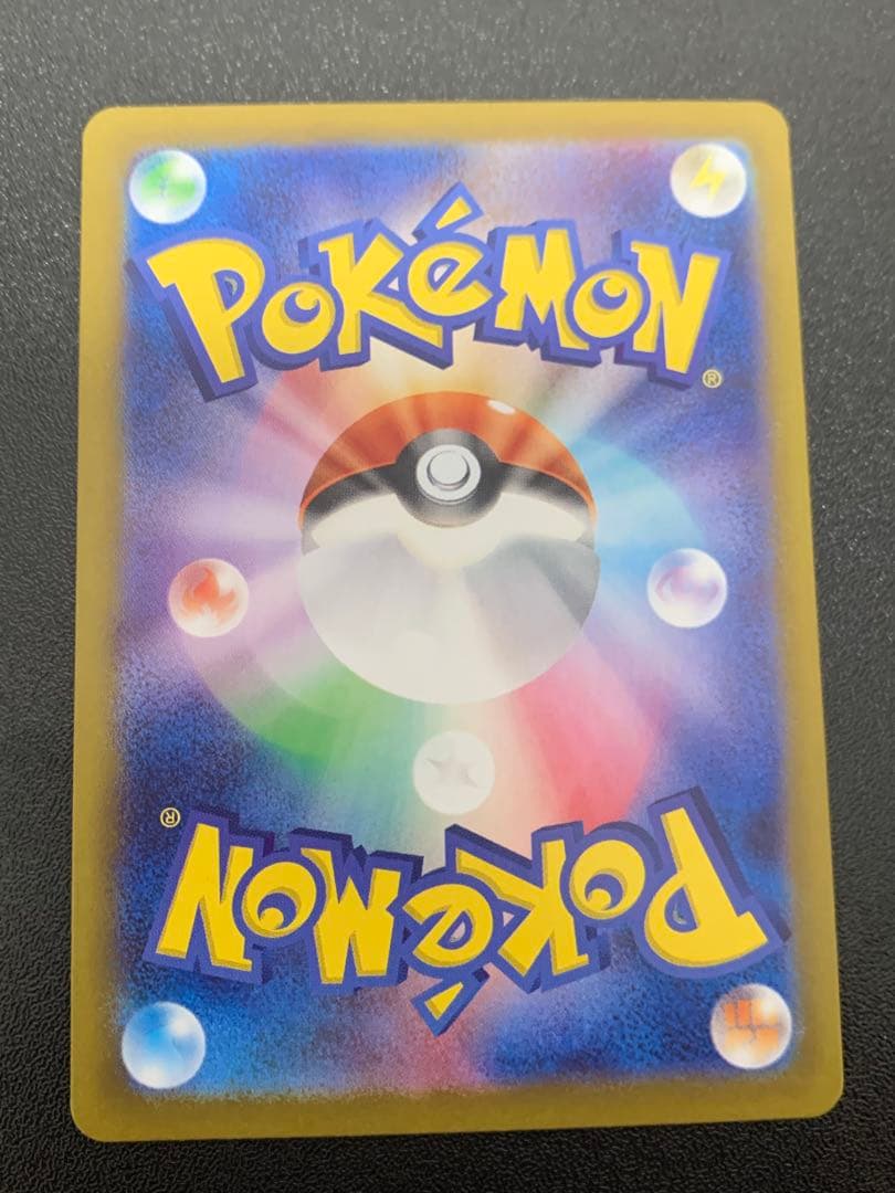 ポケモンカード ピカチュウex SAR 超電ブレイカー 132/106 Sar