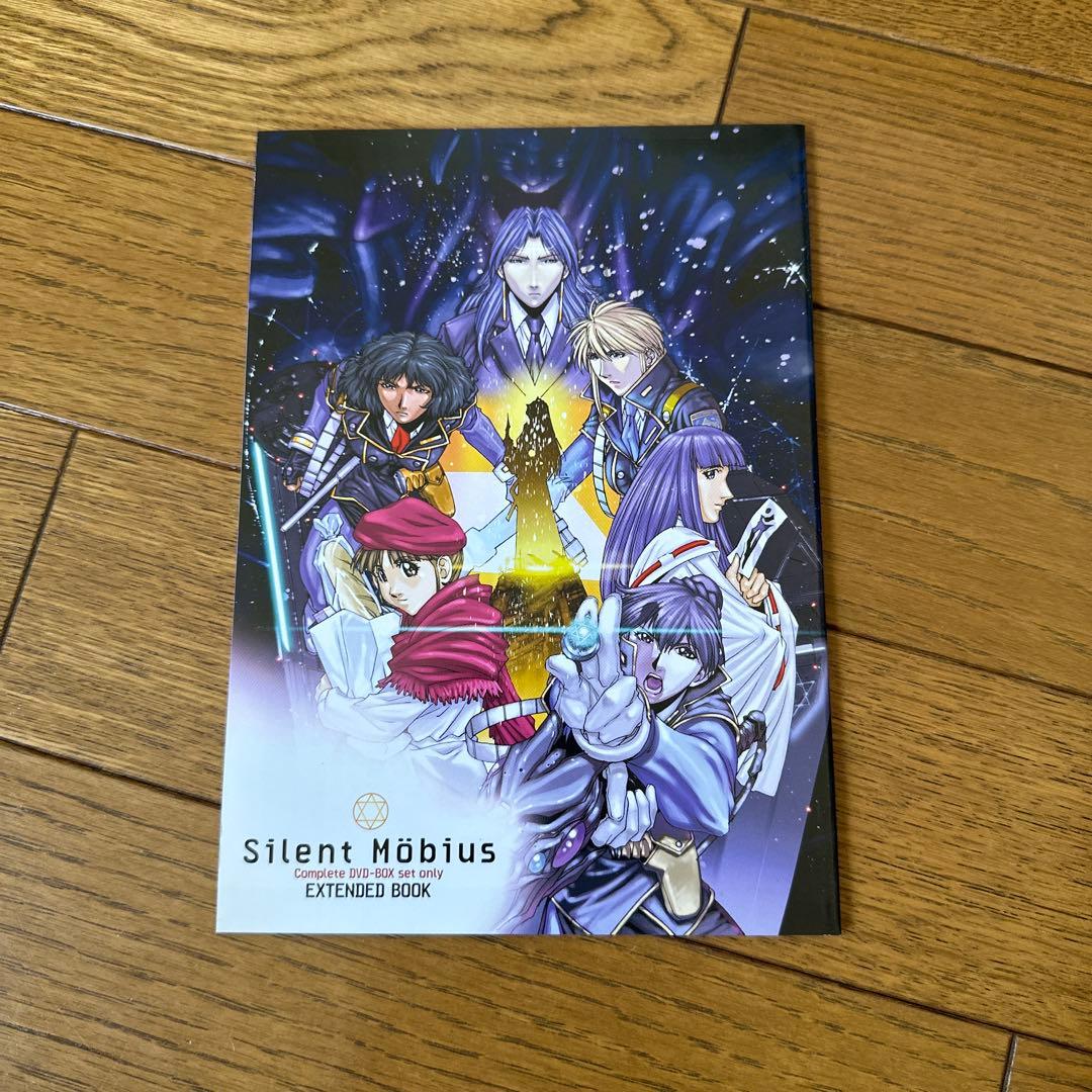 劇場版サイレントメビウス コンプリートDVD-BOX〈初回限定生産・2枚組〉