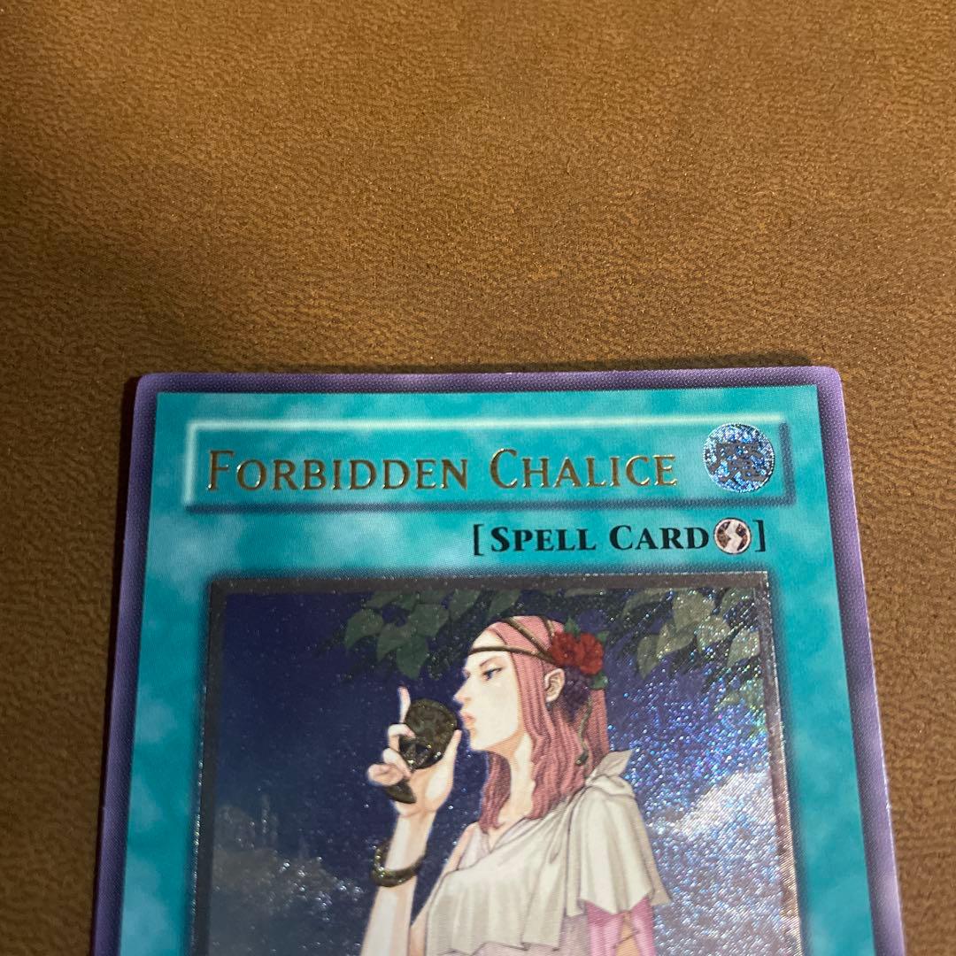 ま*さ様 良品　遊戯王　禁じられた聖杯　レリーフ　英語　英語版　1st