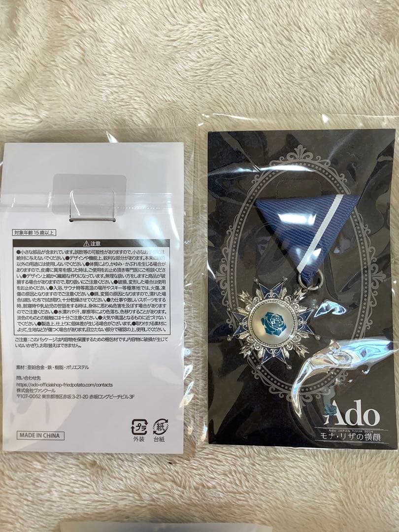 Ado モナリザの横顔 ペンライト vip席 特典 セット