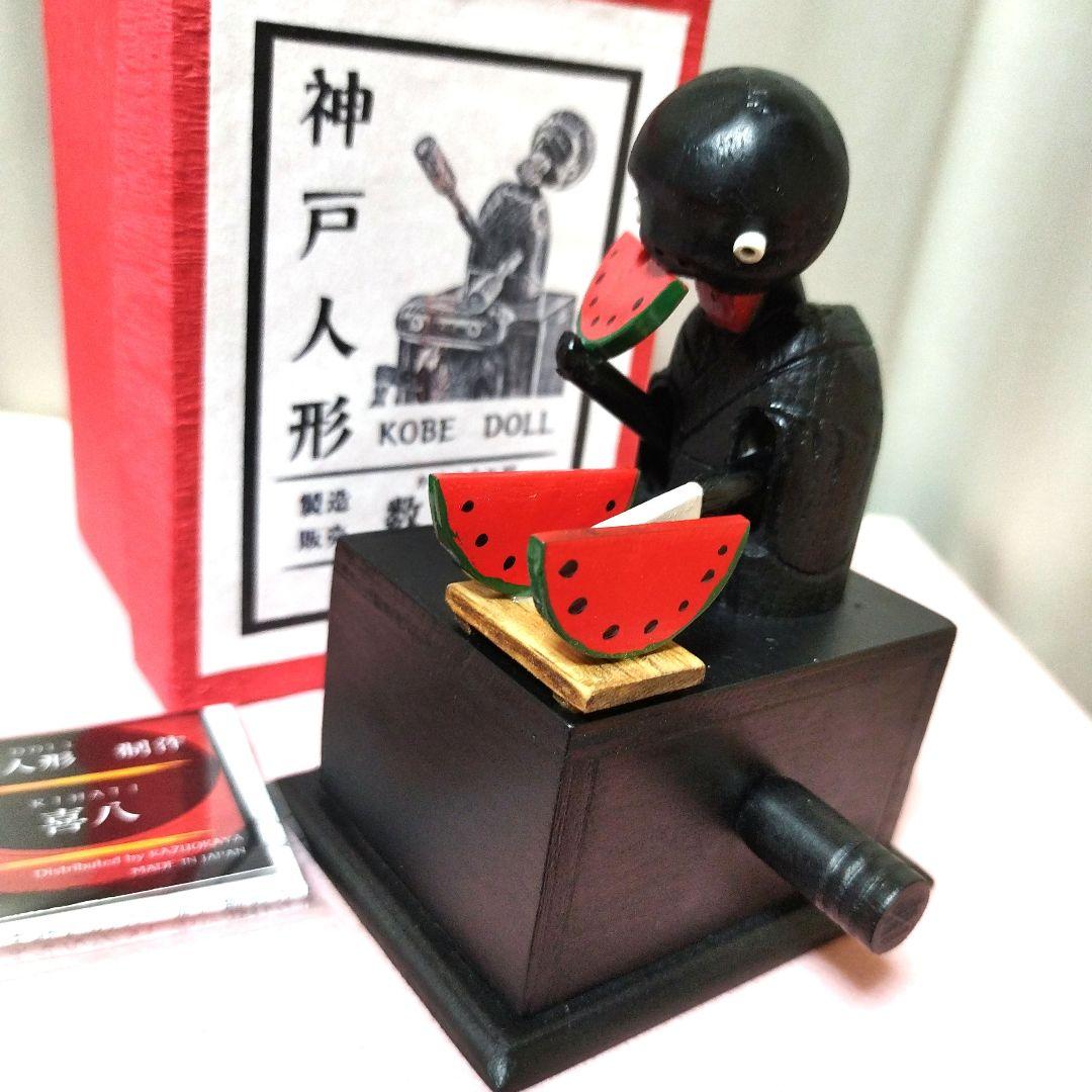 【大人気】〘伝統工芸品〙神戸カラクリ人形 スイカ切り 木製〘新品未使用品〙