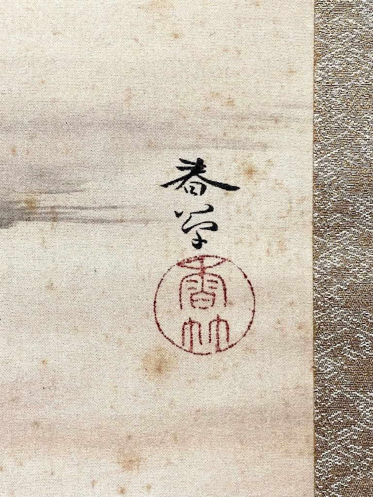 掛軸　絹本彩色　十牛図　春草筆　共箱　古物品。