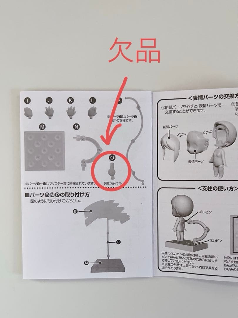 ねんどろいど 緑谷出久 ※予備ジョイント欠品 僕のヒーローアカデミア ヒロアカ