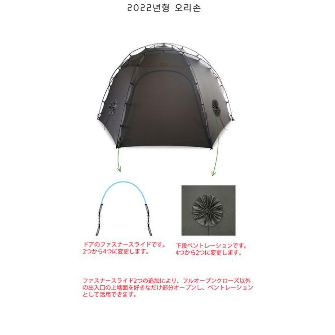 Backcountry Orison（バックカントリー オリソン）