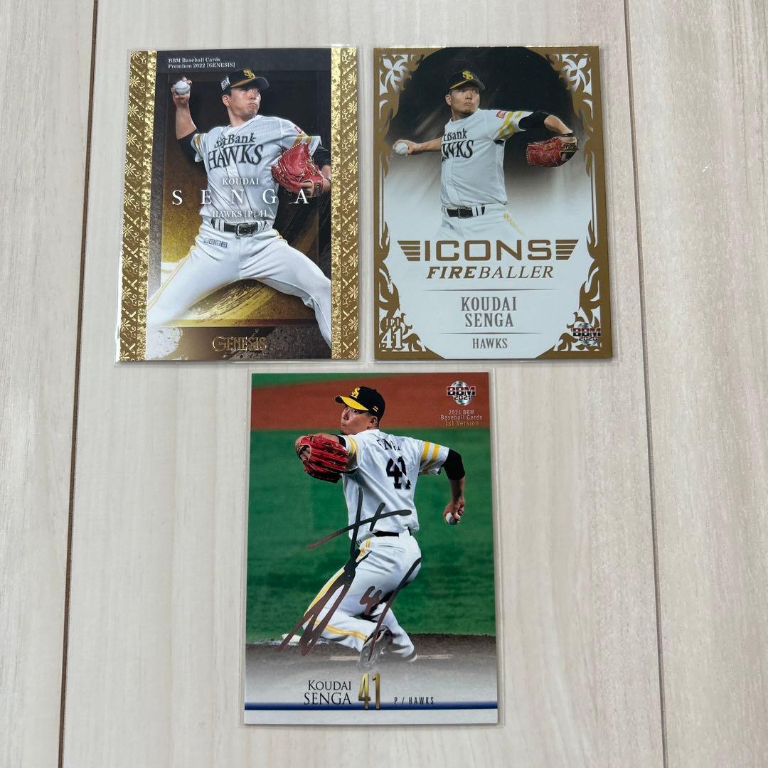 千賀滉大直筆サインカード Topps 2023 NPB Chrome 7枚セット