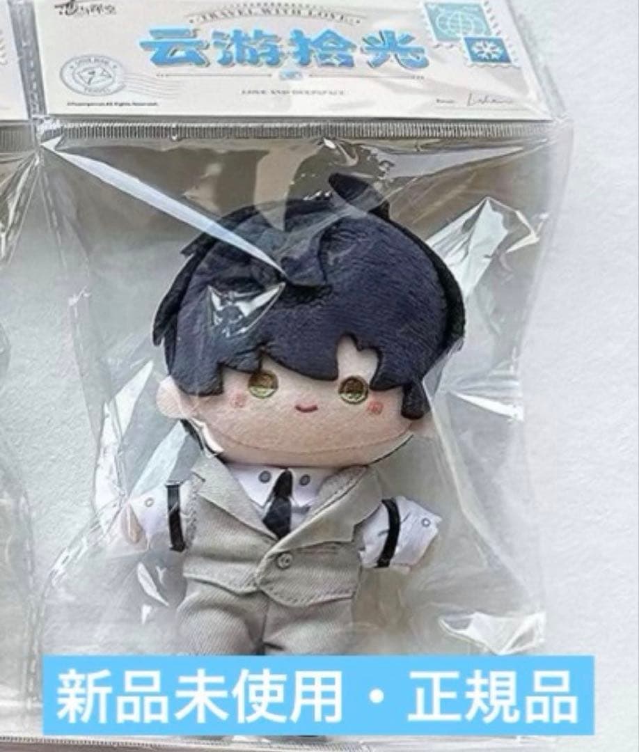 ち*き様 恋と深空 レイ　雲游拾光 ぬいぐるみ（公式）