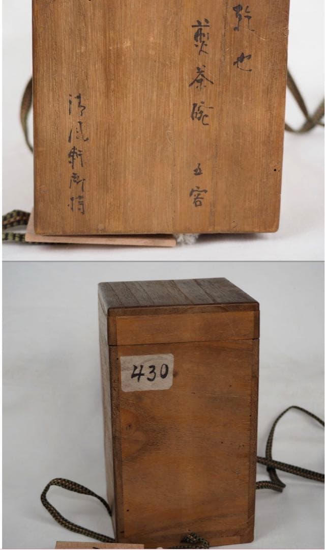 送料無料　尾形乾山六世　三浦乾也作　銹絵染付絵替わり煎茶碗５客　無傷　木箱付