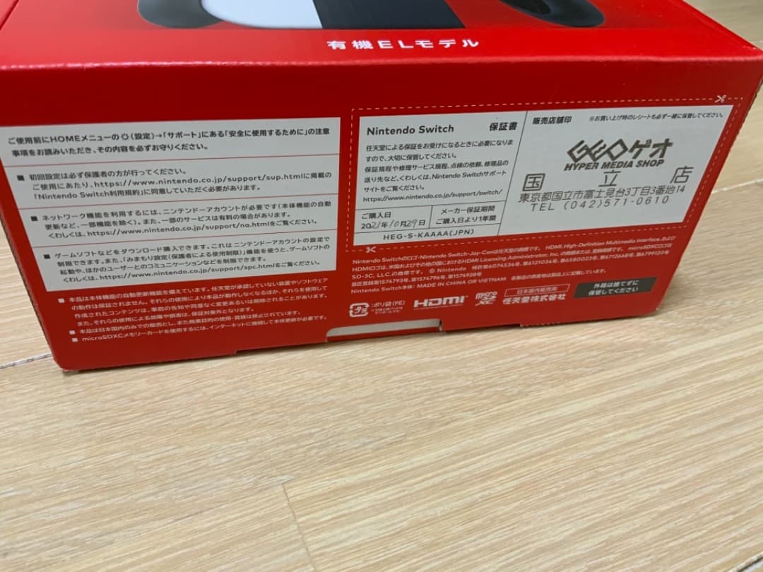 NINTENDO SWITCH 有機ELモデル ホワイト