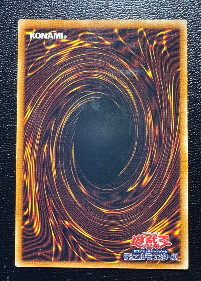 遊戯王 真紅眼の黒竜 レッドアイズブラックドラゴン レリーフ 五つ目個体