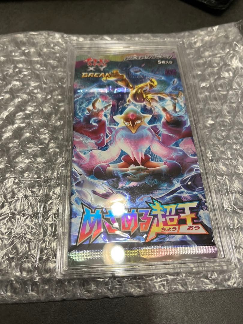 ポケモンカードゲーム XY BREAK 拡張パック めざめる超王 パック