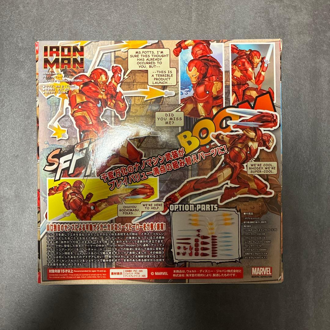 海洋堂 アイアンマン ブリーディングエッジアーマー　新品未使用