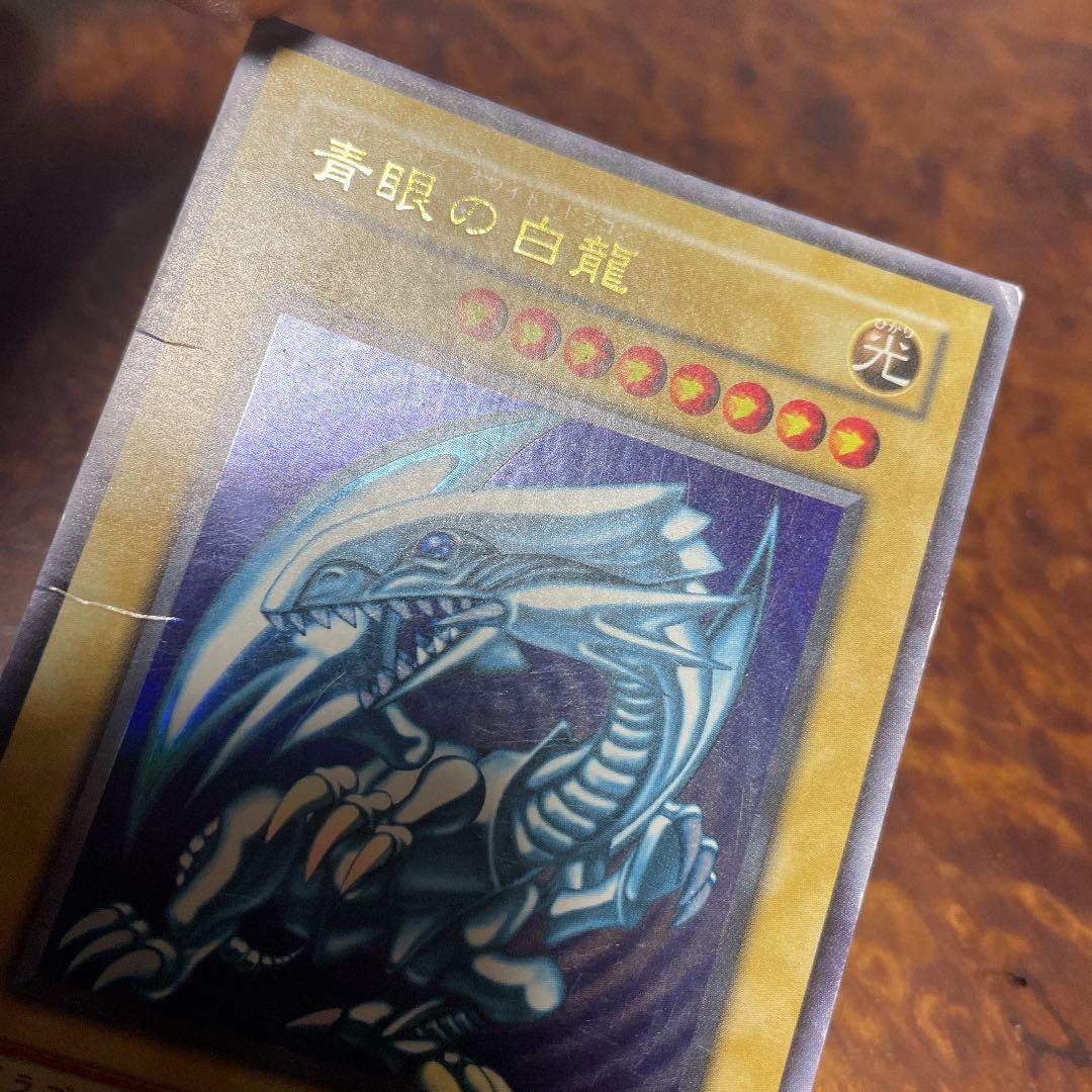 遊戯王 ブルーアイズホワイトドラゴン　初期