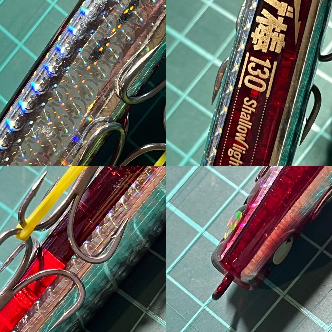 かっ飛び棒130BR シャローライト　入れ食い　激レア