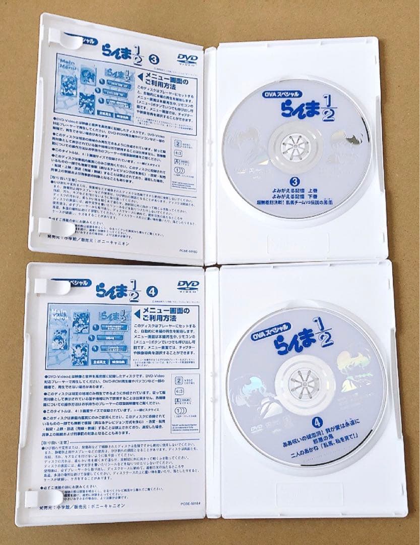 らんま1/2 OVAスペシャルBOX〈4枚組〉　 DVD
