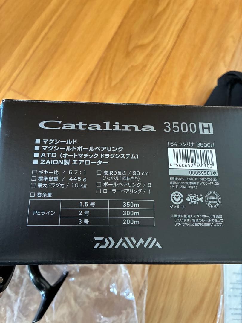 ダイワ 16キャタリナ 3500H スピニングリール