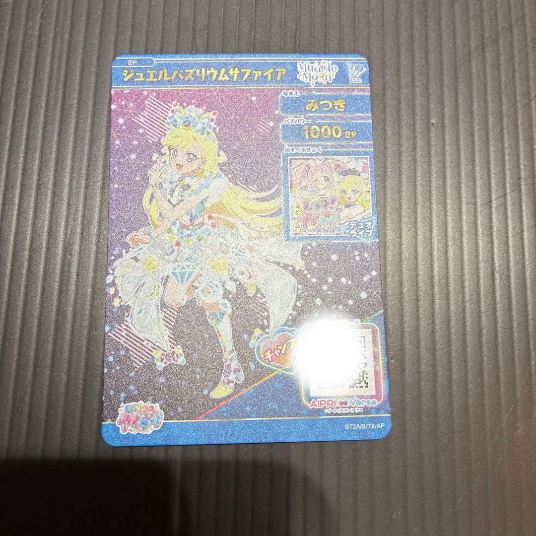 ひみつのアイプリ　バズリウムオーディション　ひまり　みつき