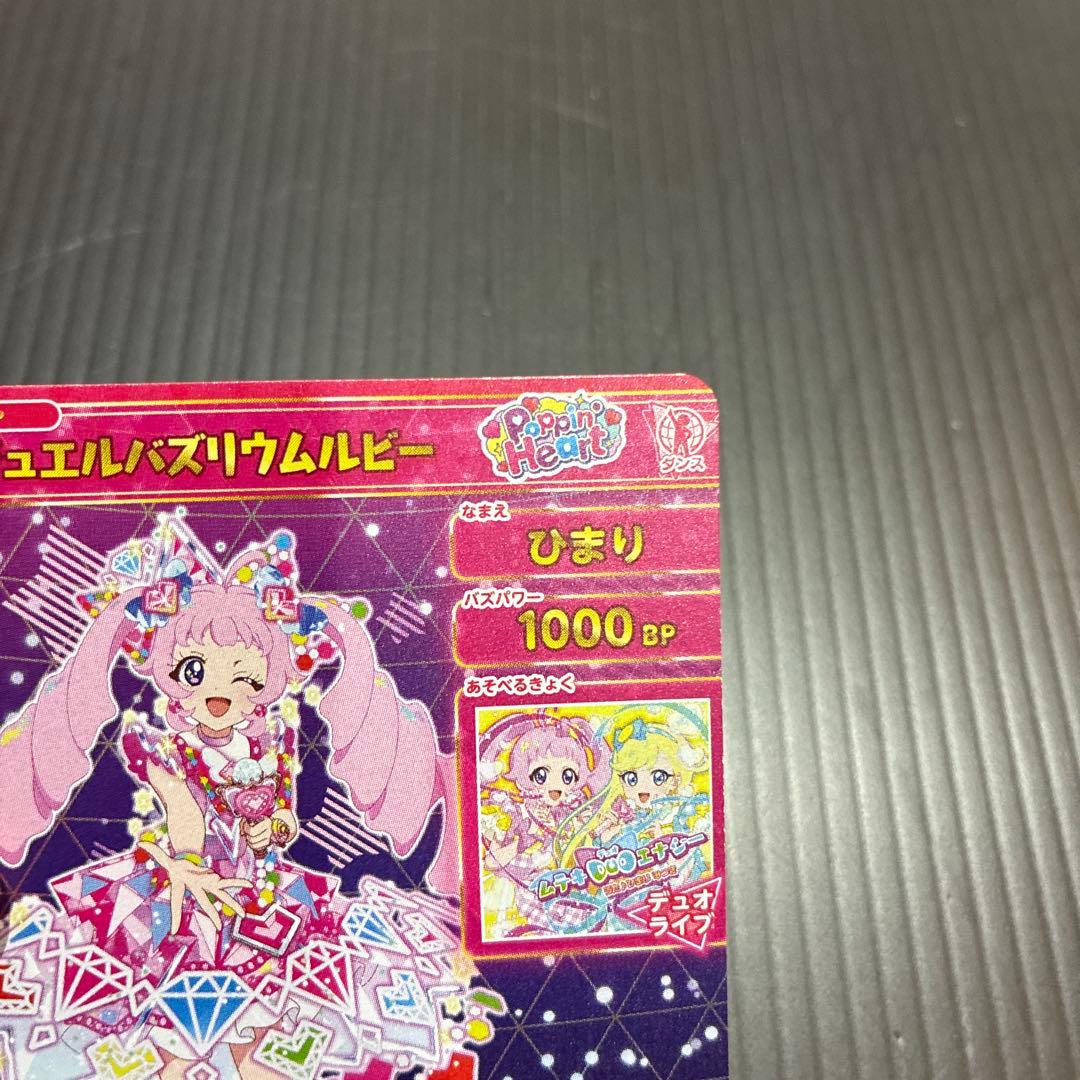 ひみつのアイプリ　バズリウムオーディション　ひまり　みつき