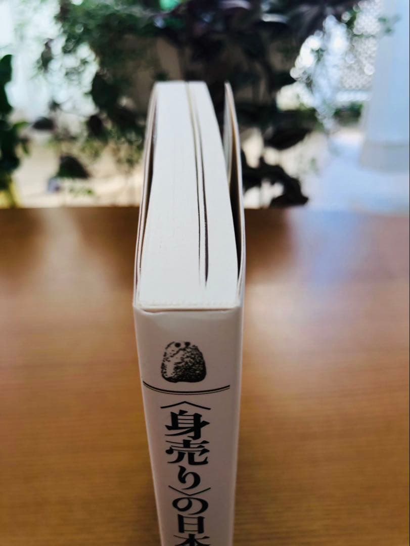 身売りの日本史