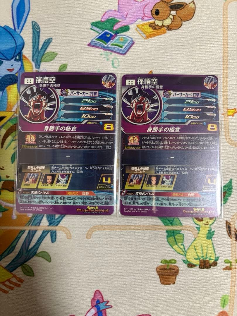 スーパードラゴンボールヒーローズ　SEC パラレル　SP シリアル 9枚セット