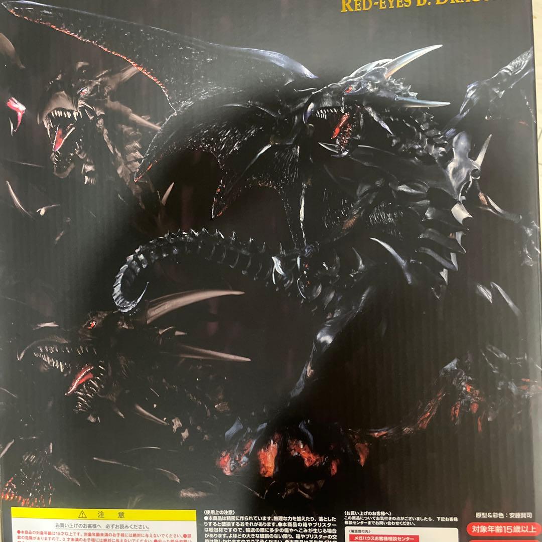 メガハウス　真紅眼の黒竜　遊戯王