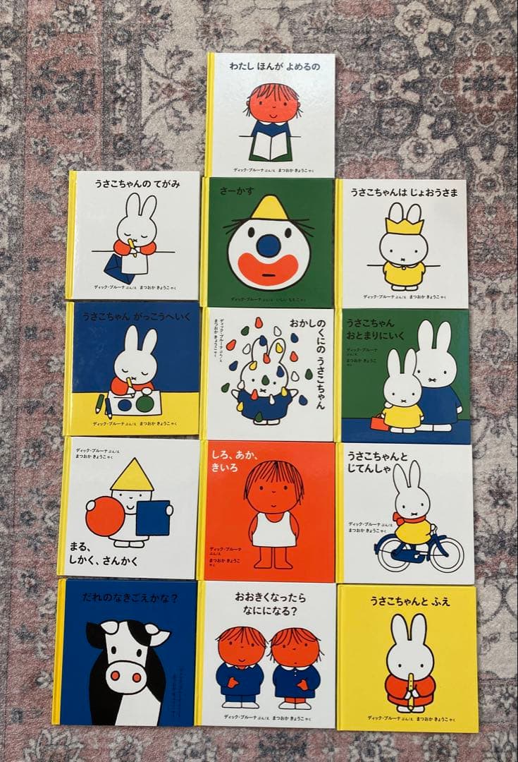 ミッフィー　うさこちゃん　ブルーナ 絵本　37冊セット　福音館書店　　まとめ