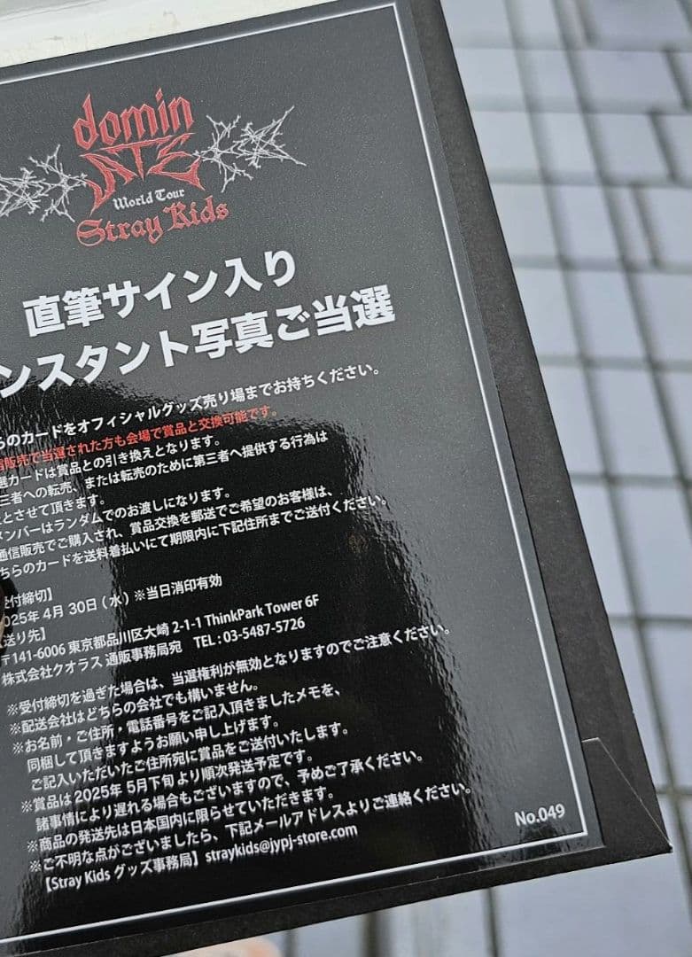 StrayKids ヒョンジン チェキ