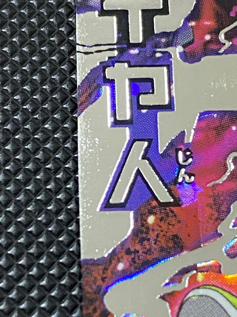 仮面のサイヤ人　本家　hgd1-sec2 暗黒仮面王　sh4-sec2