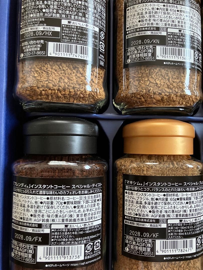 AGFインスタントコーヒー16本入