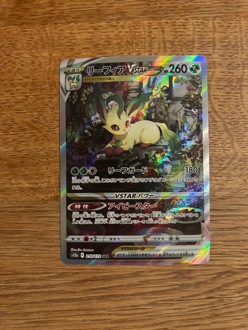 リーフィア　バオッキーvstar ゼラオラ　デオキシスvmax