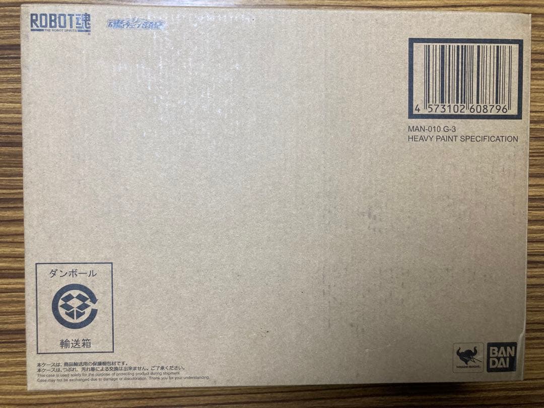 ロボット魂 ＜SIDE MS＞ゲー・ドライ(重塗装仕様)