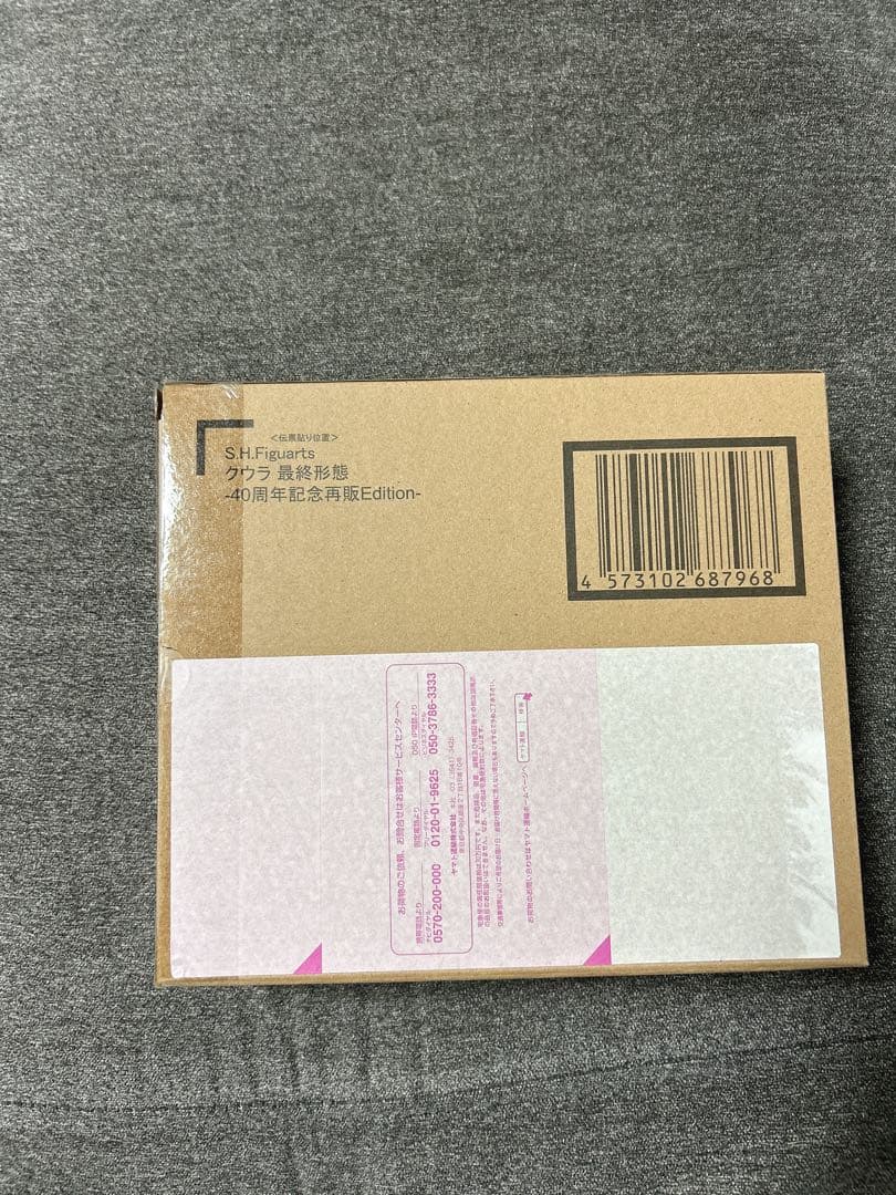 S.H.Figuarts クウラ 最終形態-40周年記念再販Edition