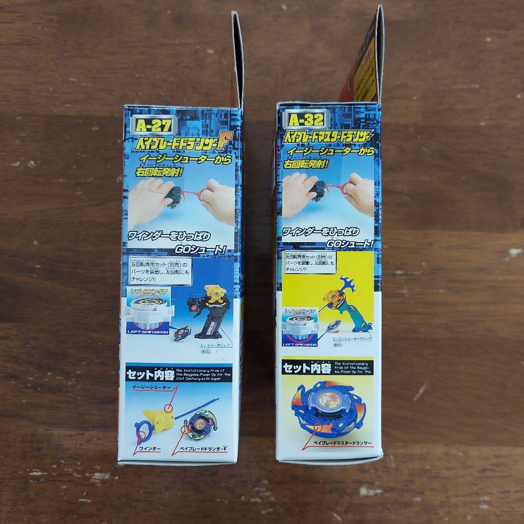 爆転シュートベイブレード　初期　ドランザーF　マスタードランザー　2個セット