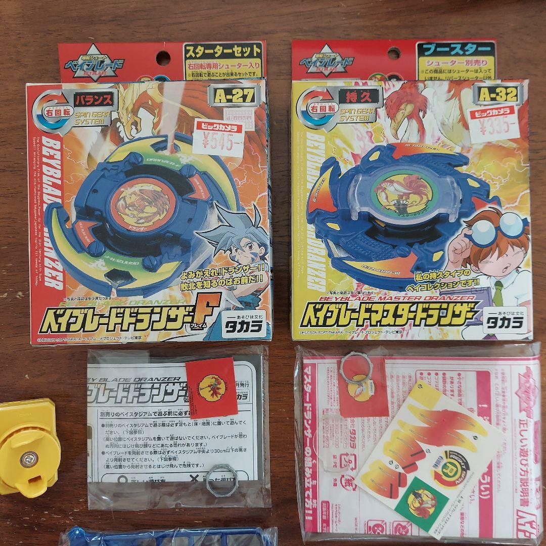 爆転シュートベイブレード　初期　ドランザーF　マスタードランザー　2個セット