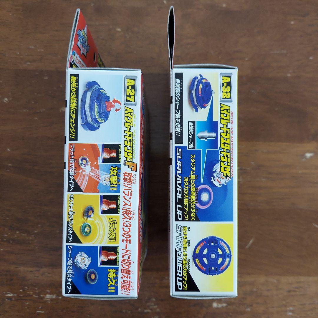 爆転シュートベイブレード　初期　ドランザーF　マスタードランザー　2個セット