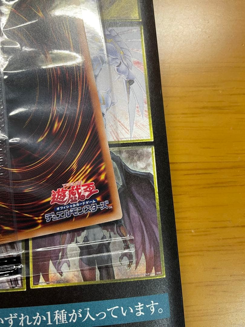 遊戯王　wcs 2023 未開封