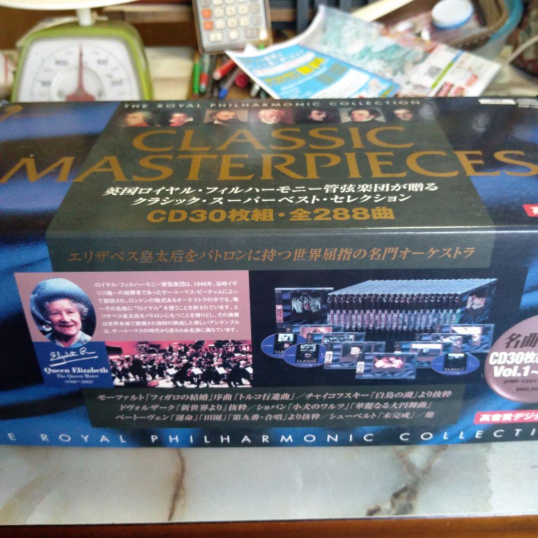 ロイヤル・フィルハーモニー管弦楽団 クラシックスーパーベストセレクション CD