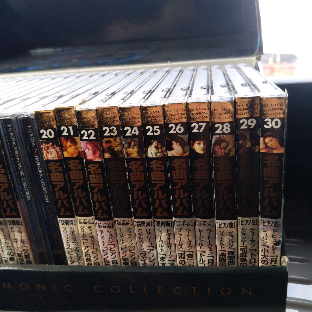 ロイヤル・フィルハーモニー管弦楽団 クラシックスーパーベストセレクション CD