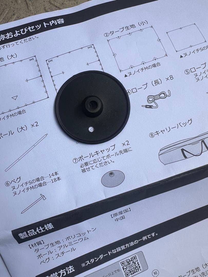 美品DOD ヌノイチ　S NUNO-ICHI