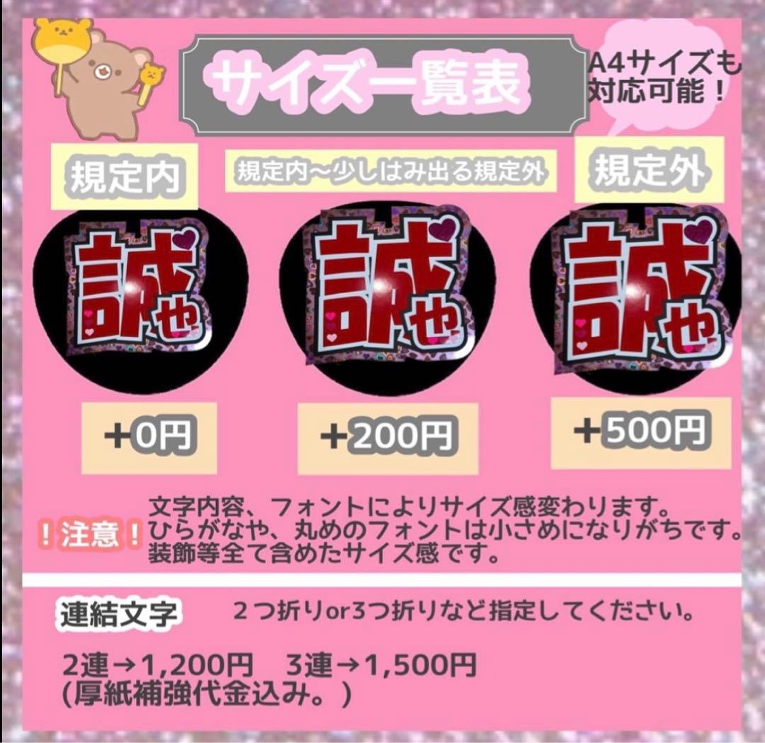 うちわ屋さん　うちわ文字　連結可能　国内アイドル　韓国アイドル　俳優女優さん等