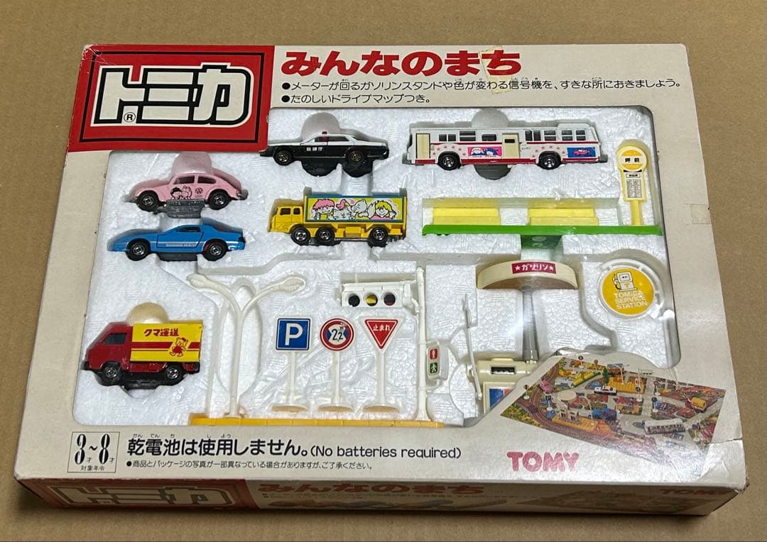 訳あり トミカ みんなのまち ギフトセット