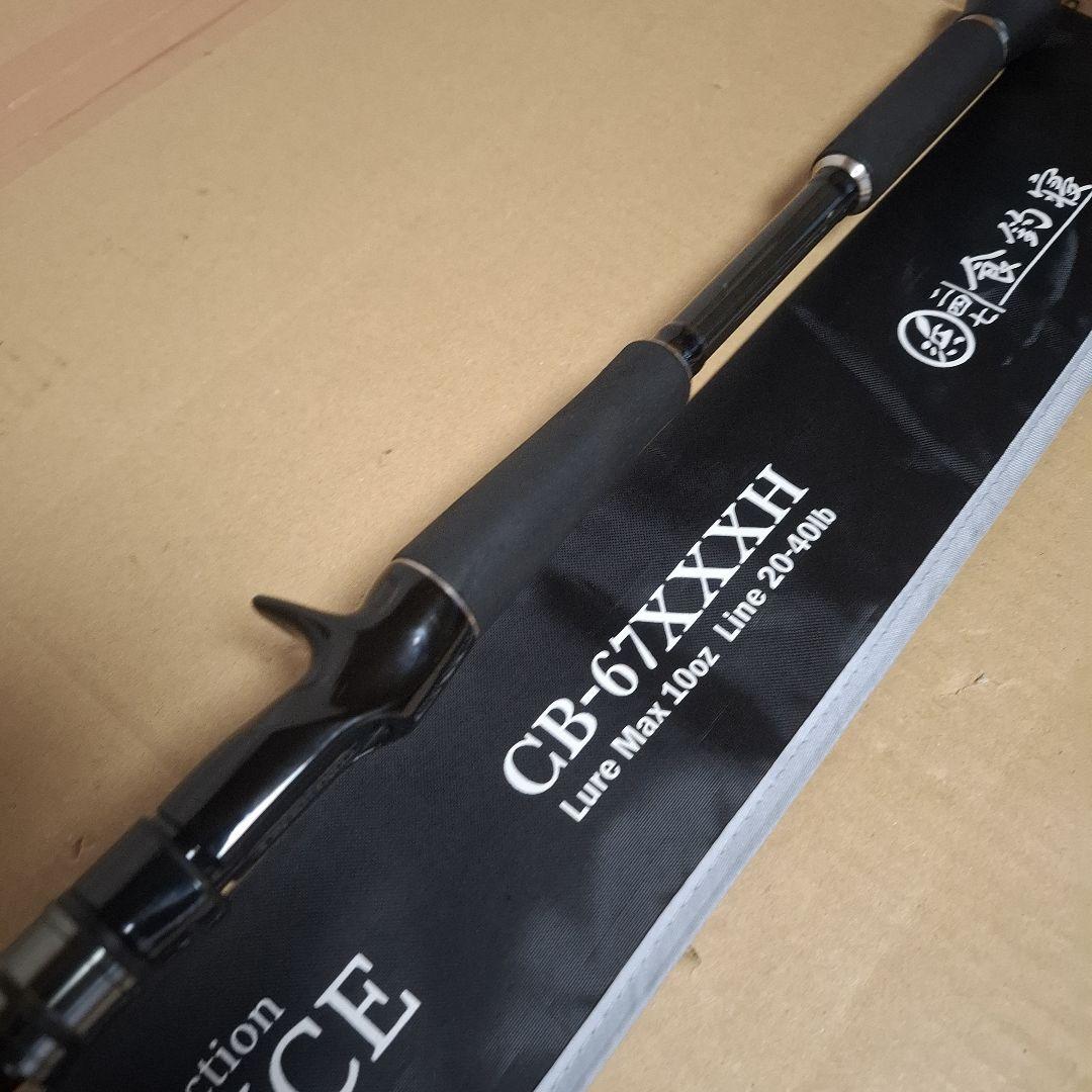 限定ロッド　コンフィデンス　ＣＢ－６７ＸＸＸＨ　ハマ×レジッドデザイン