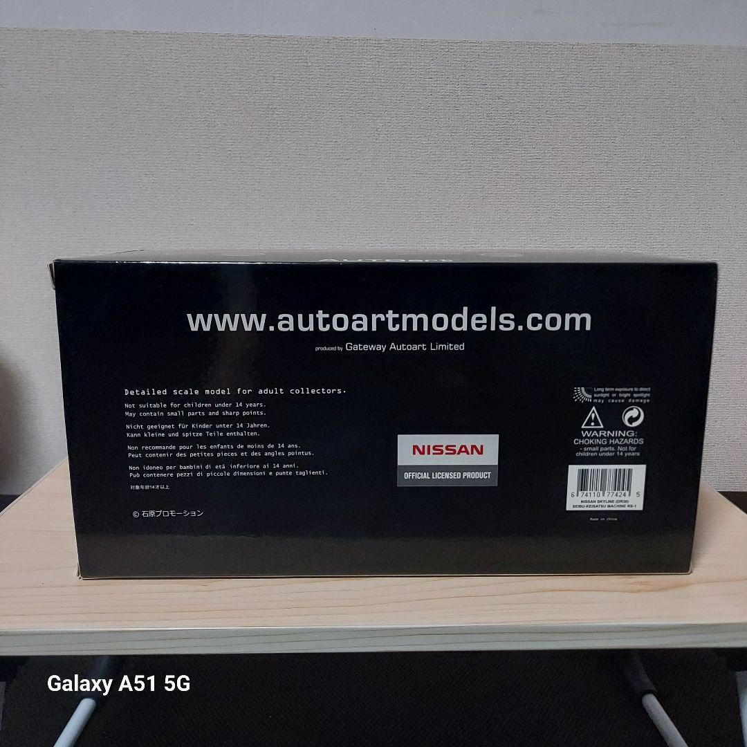 Hajie　1/18 西部警察　スカイラインRS-1 オートアート