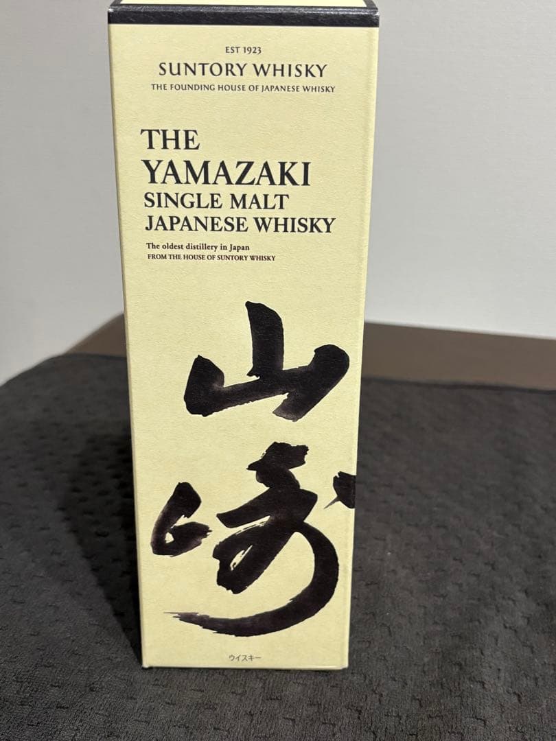 白州.1本　白州 .山﨑100周年記念.2本　計３本セット