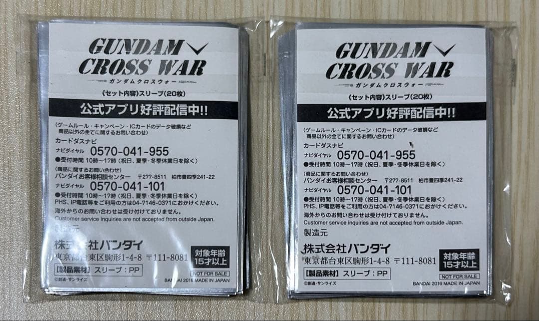 【非売品、未開封】 ガンダムクロスウォー ウイングガンダム スリーブ 40枚
