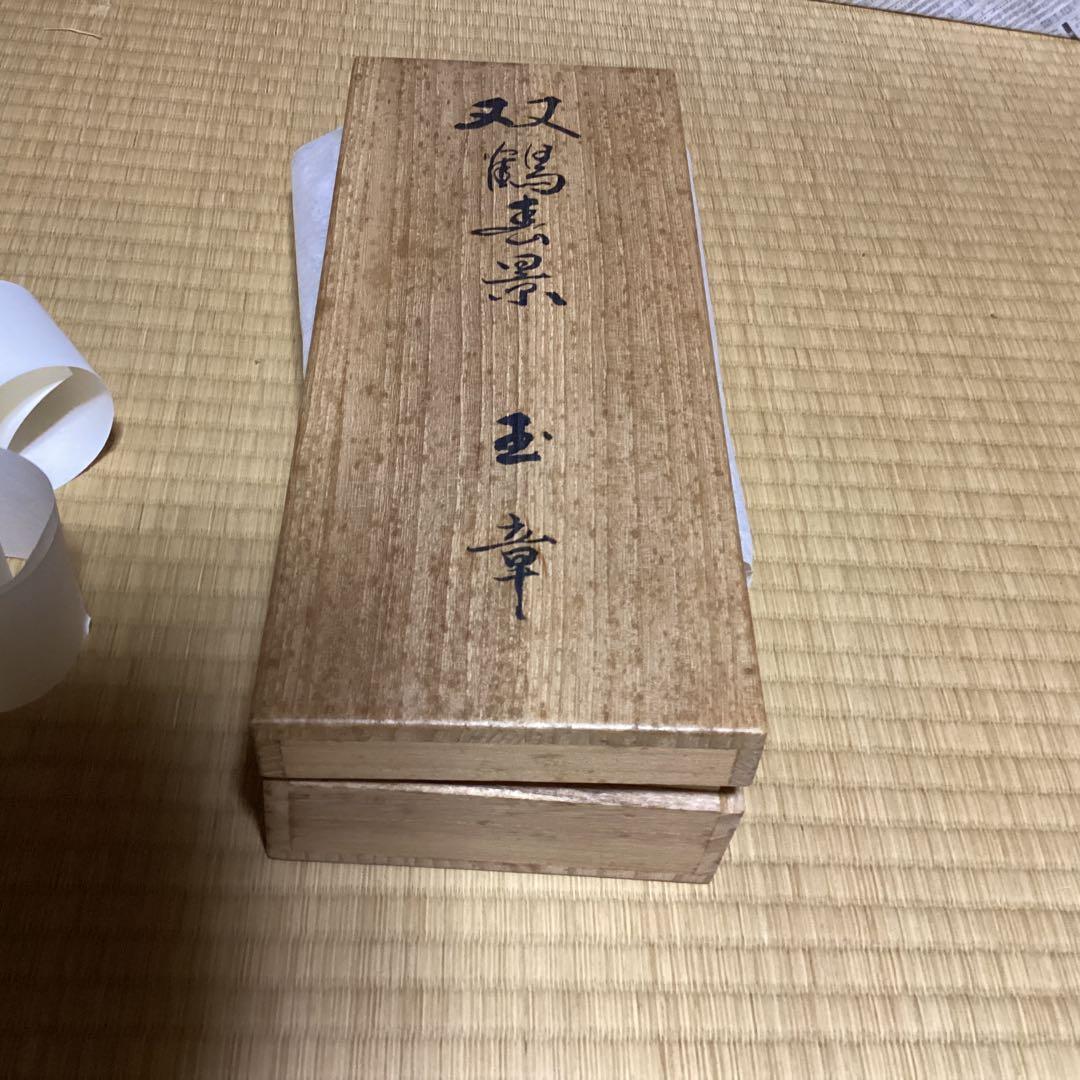 O-24 双鶴春景　掛軸 2本セット