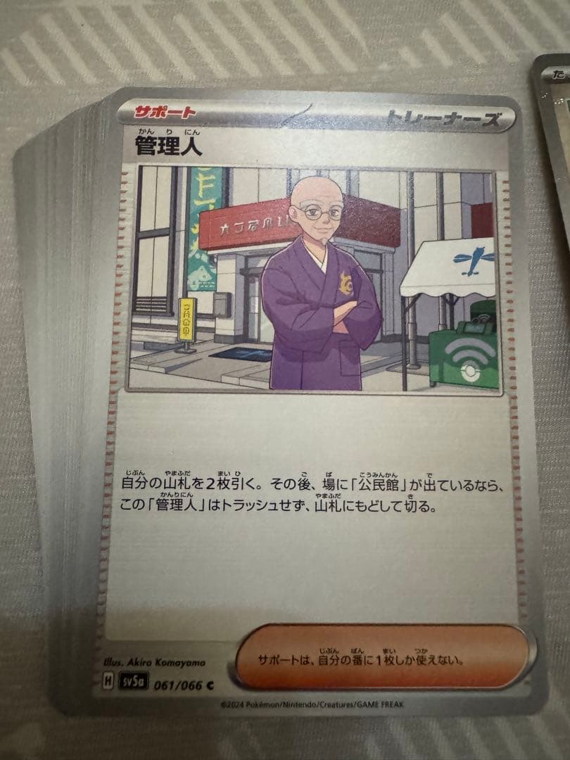 「PSA10」ナンジャモ SAR POKEMON SV2D JP